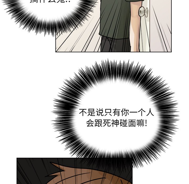 第41話 - 第40张