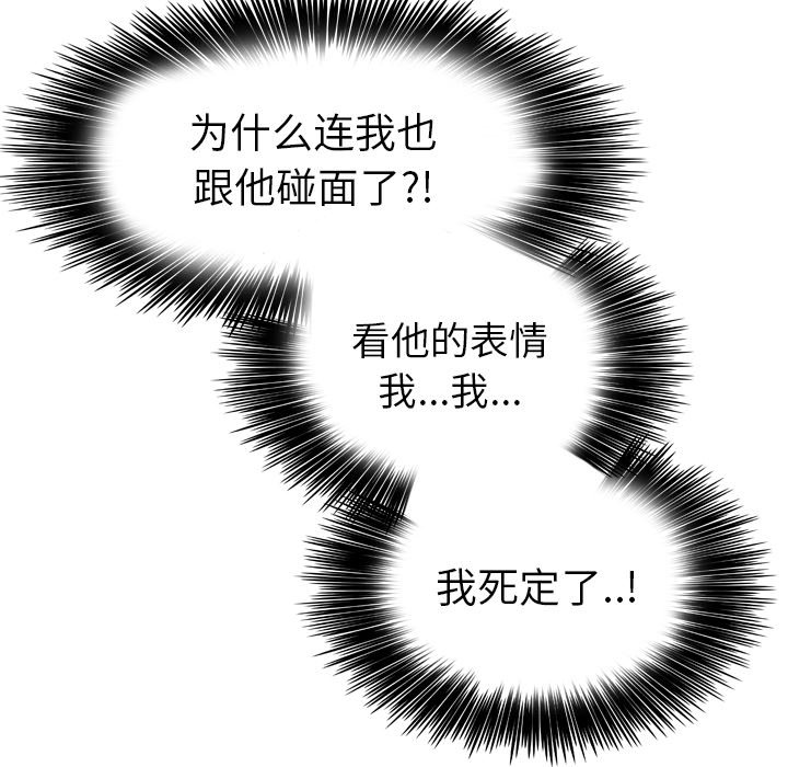 第41話 - 第42张