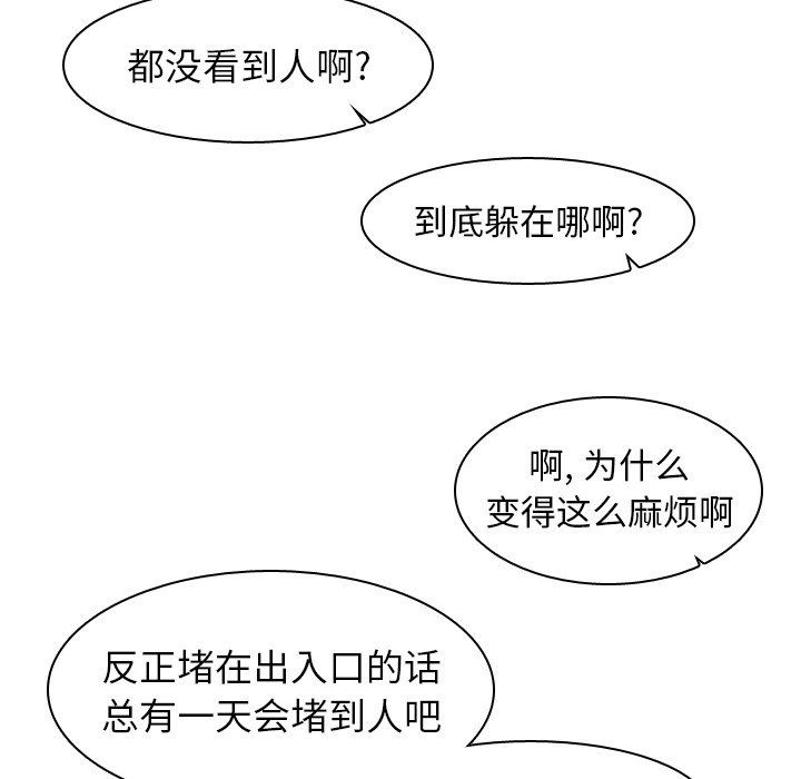 第41話 - 第45张