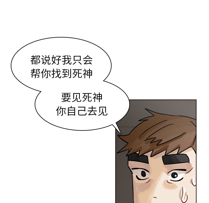 第42話 - 第12张