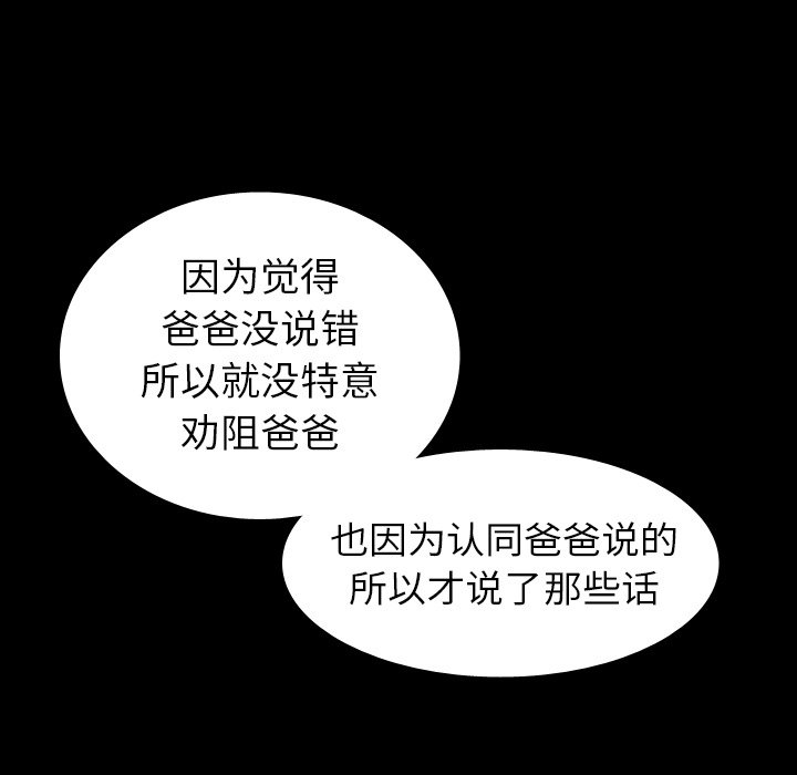 第42話 - 第124张