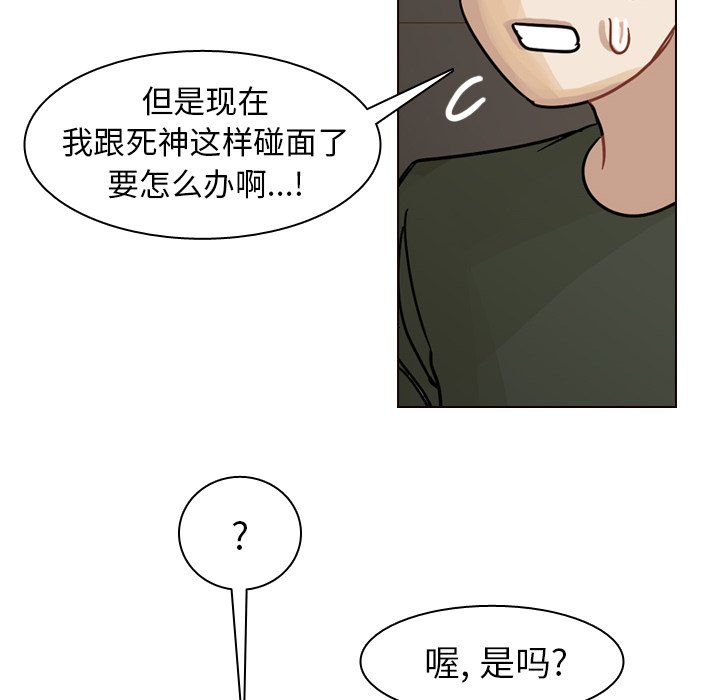 第42話 - 第13张