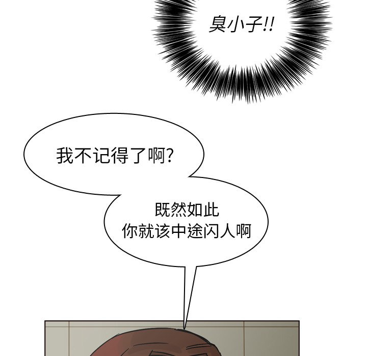 第42話 - 第15张