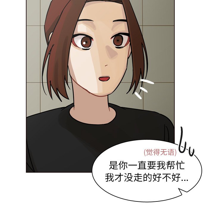第42話 - 第16张