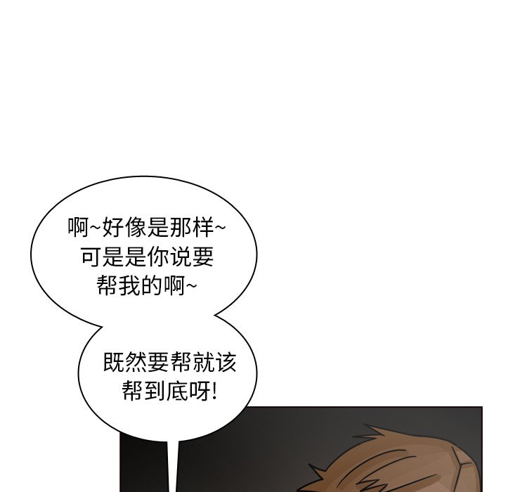 第42話 - 第17张