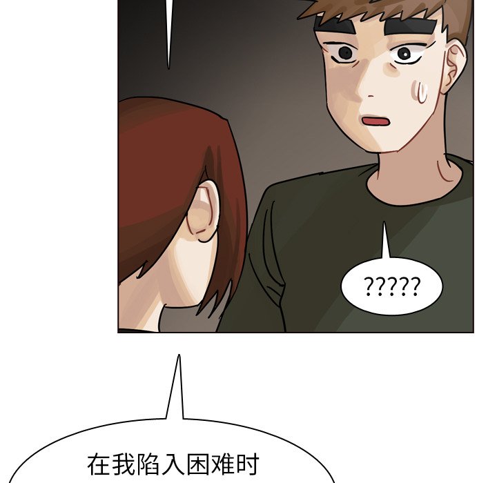 第42話 - 第18张