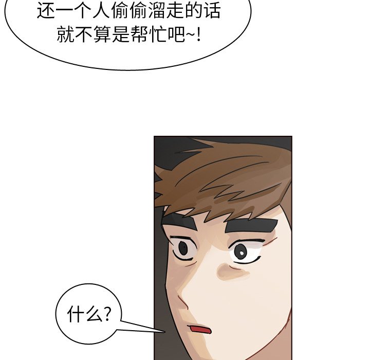 第42話 - 第19张