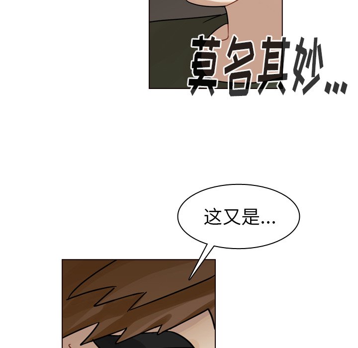 第42話 - 第20张