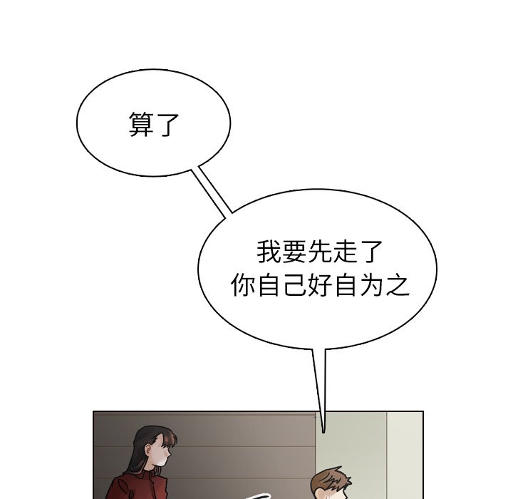 第42話 - 第26张