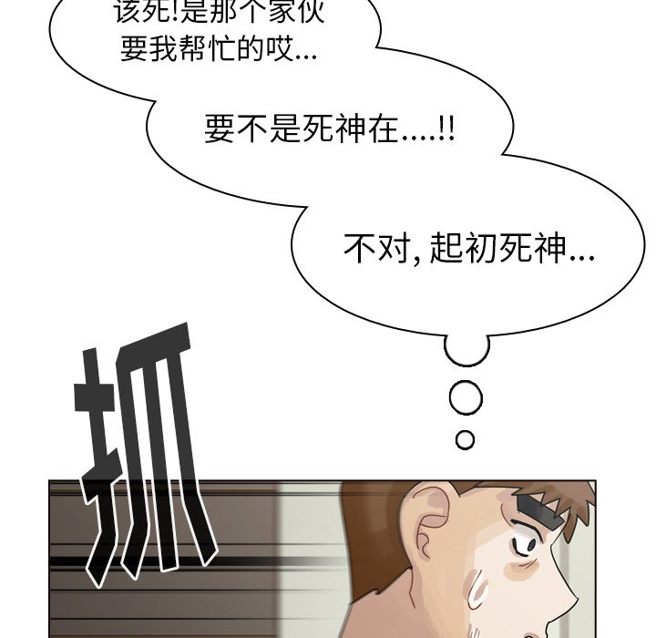 第42話 - 第28张