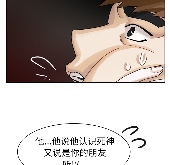第42話 - 第33张
