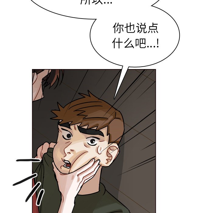 第42話 - 第34张