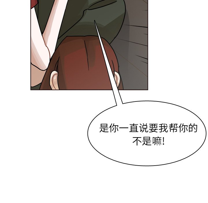 第42話 - 第35张
