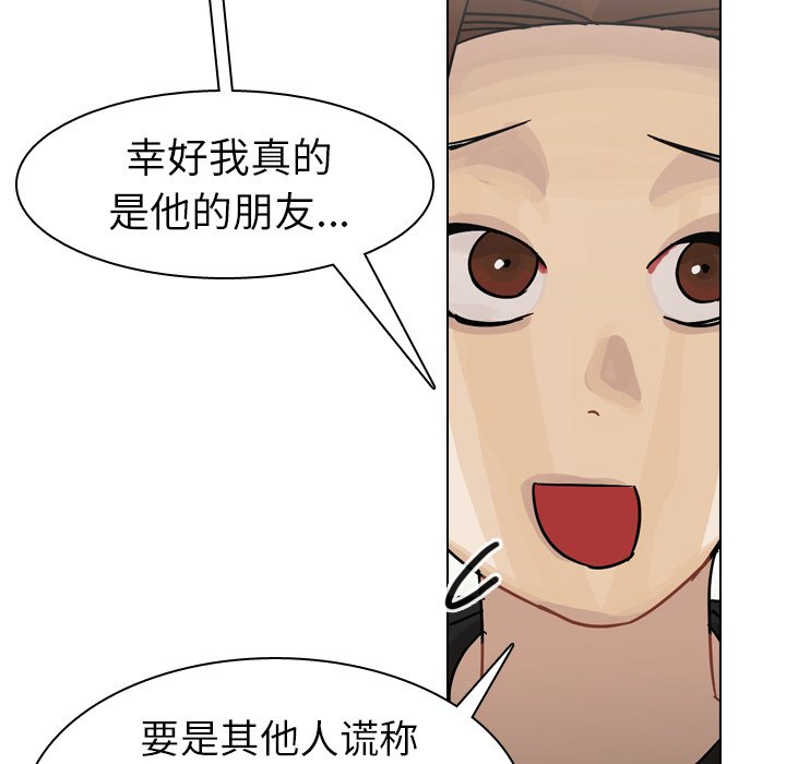 第42話 - 第38张