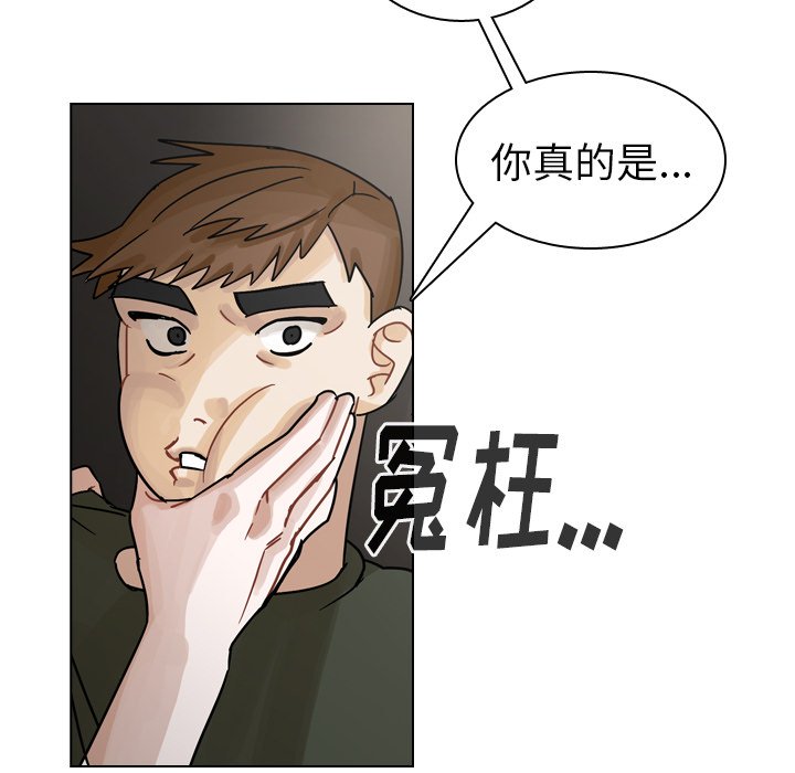 第42話 - 第40张