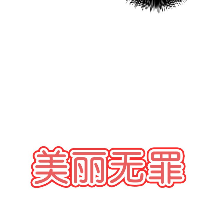 第42話 - 第6张