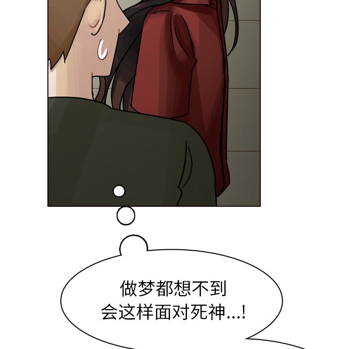 第42話 - 第9张