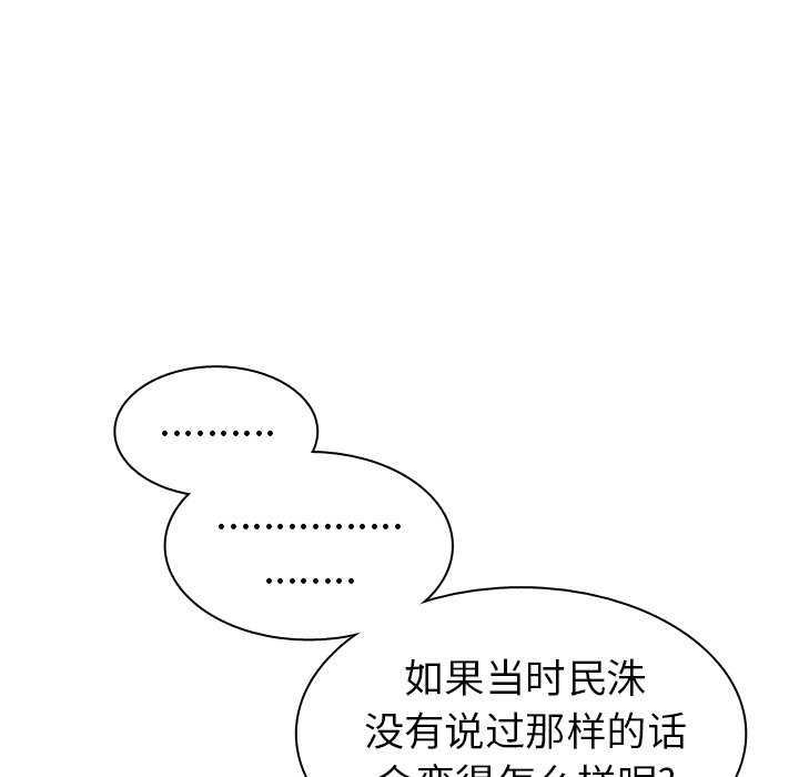 第43話 - 第13张