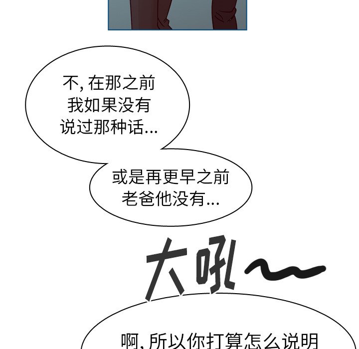 第43話 - 第15张