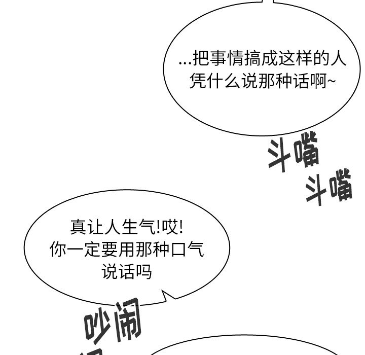 第43話 - 第19张
