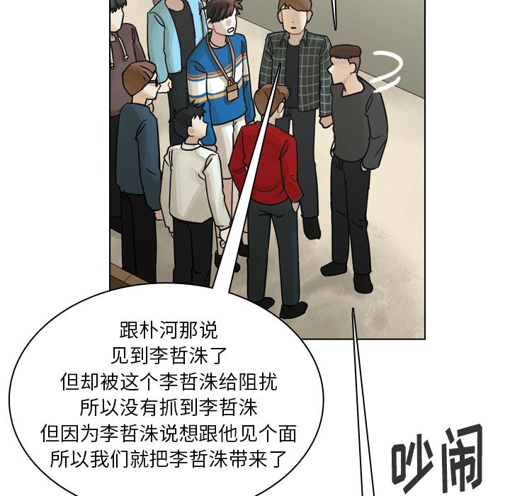 第43話 - 第24张