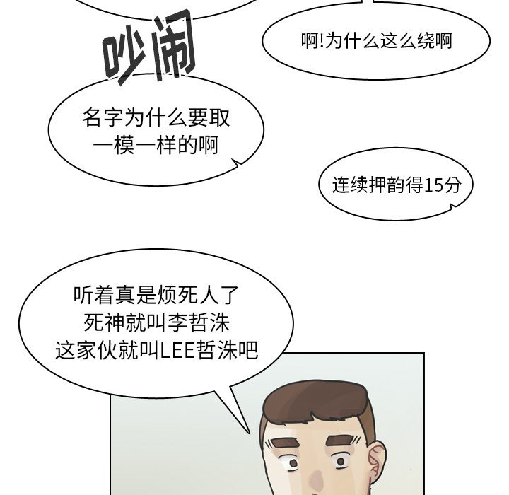 第43話 - 第25张