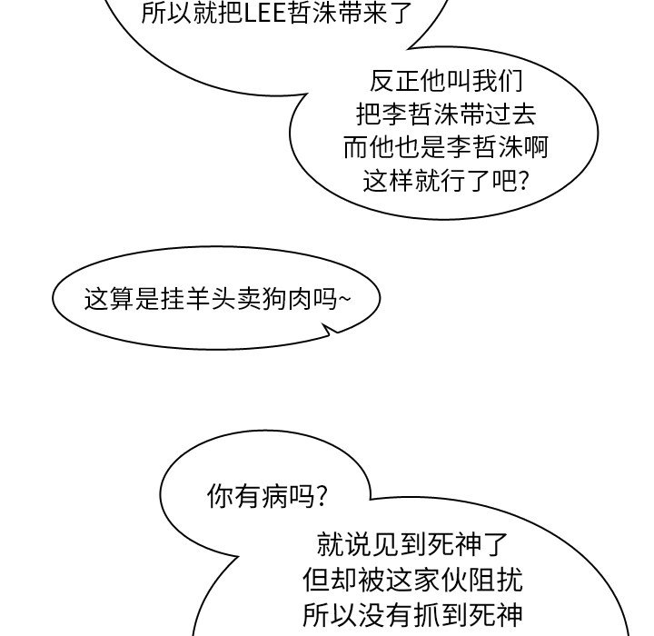 第43話 - 第27张