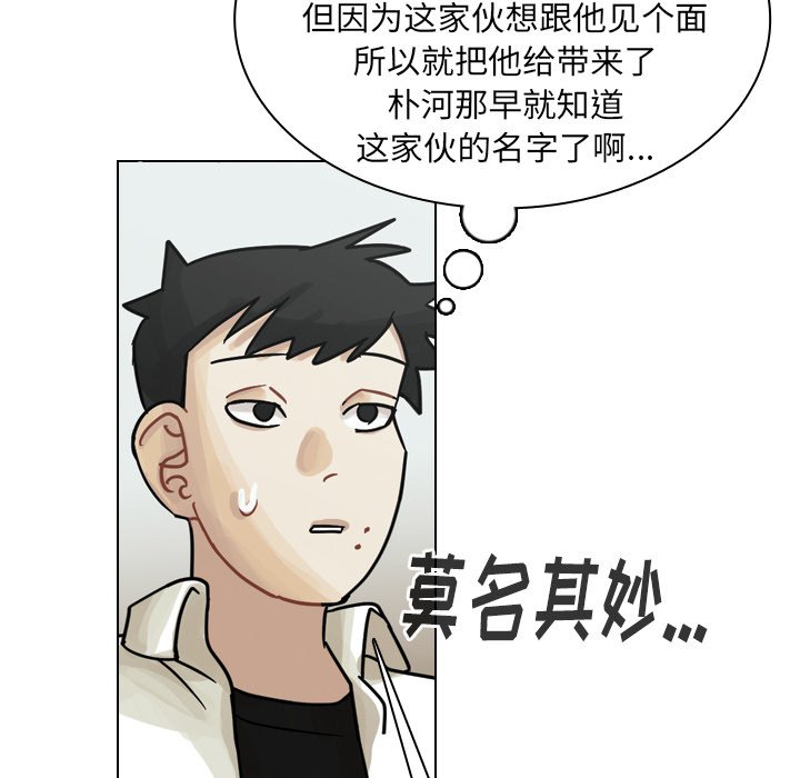 第43話 - 第28张