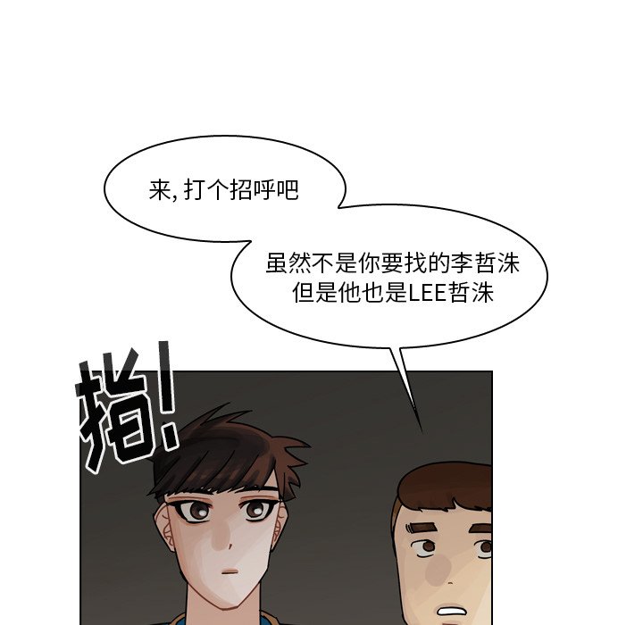第43話 - 第38张