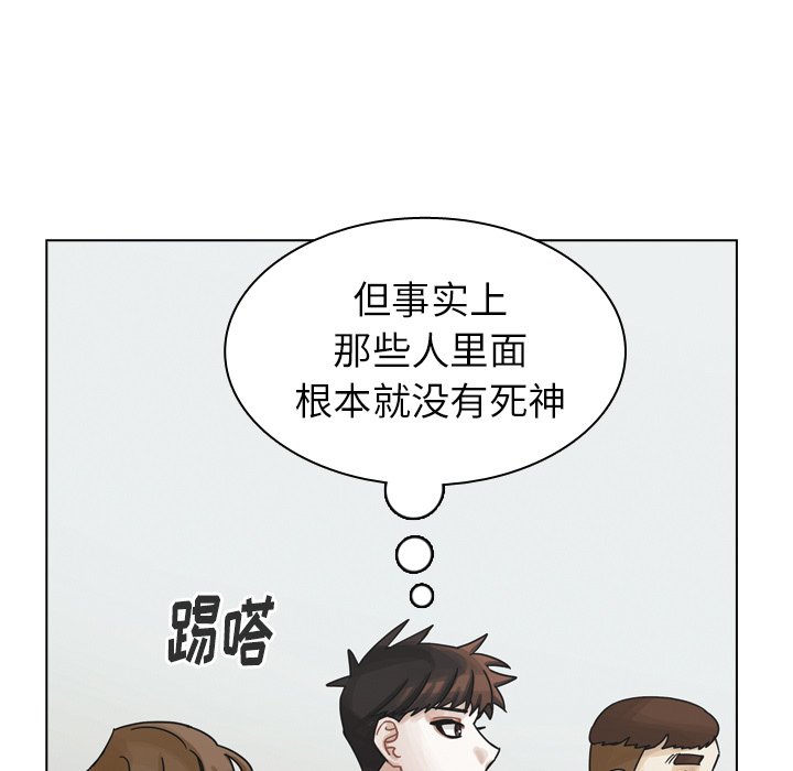 第43話 - 第4张