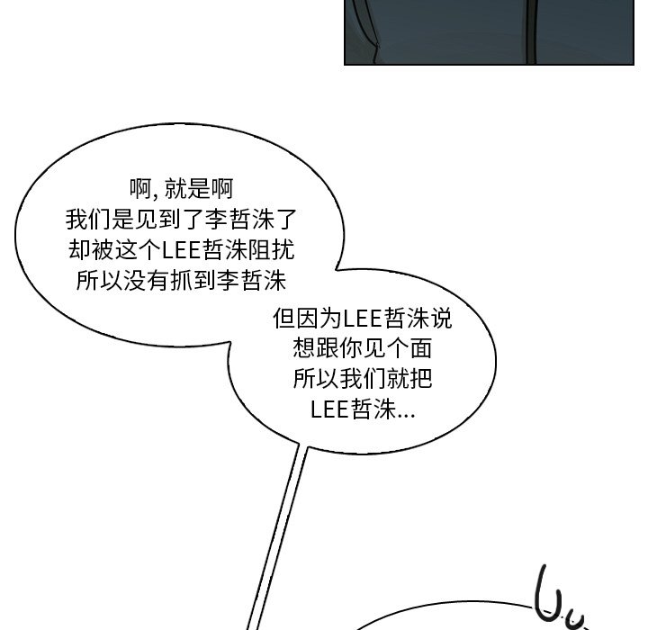 第43話 - 第42张
