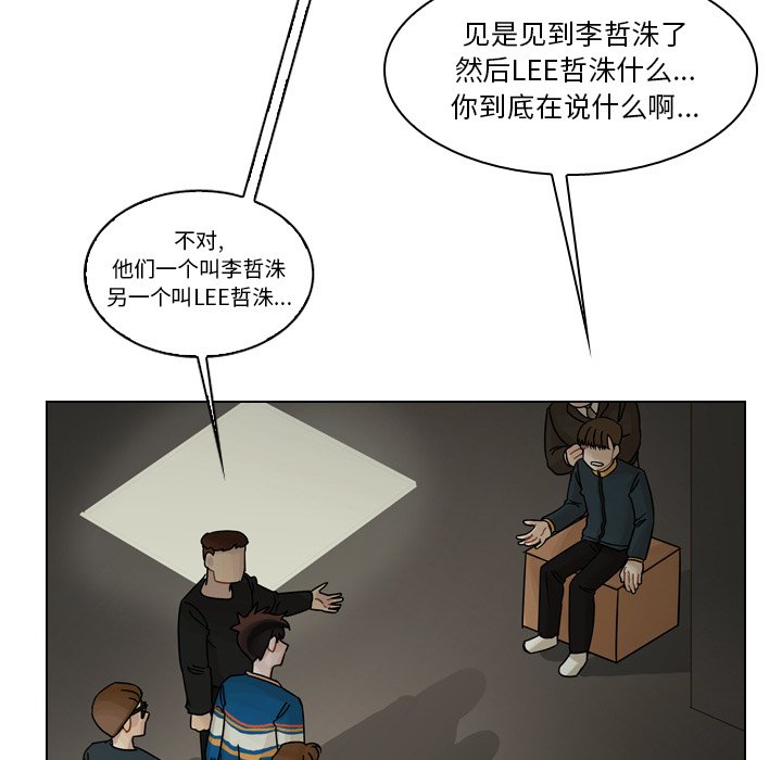 第43話 - 第43张