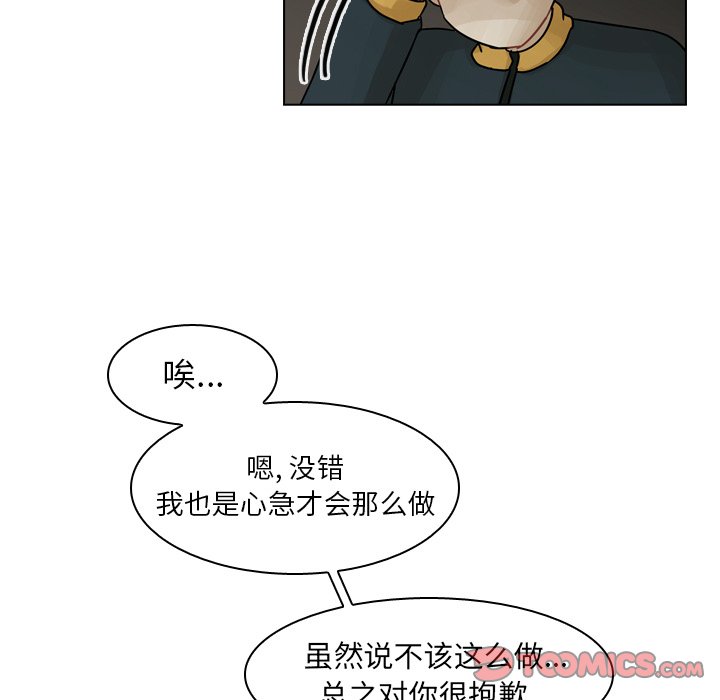 第43話 - 第50张