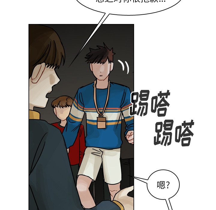 第43話 - 第51张