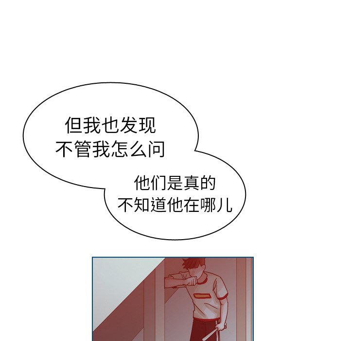 第43話 - 第6张