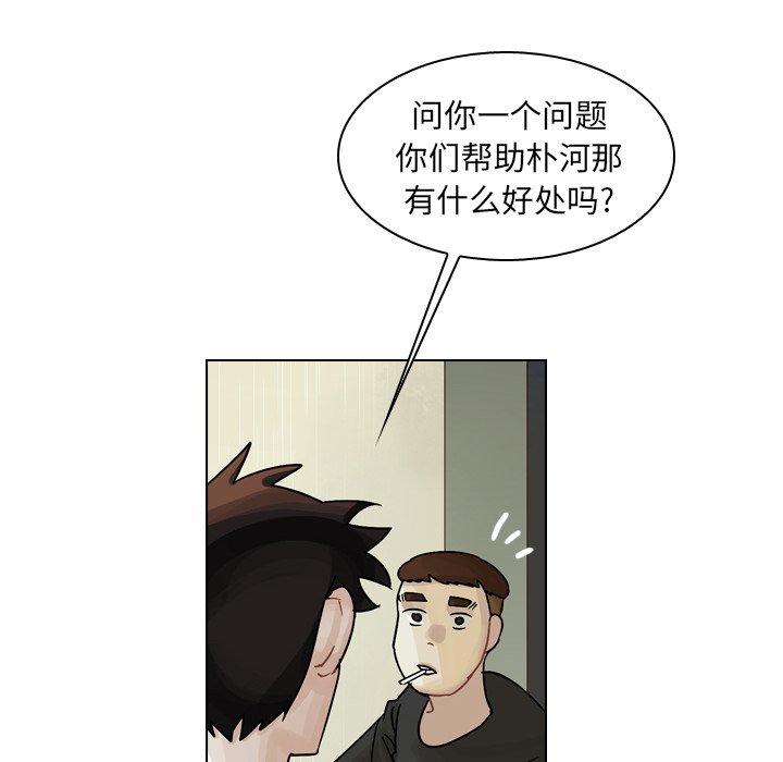 第43話 - 第63张