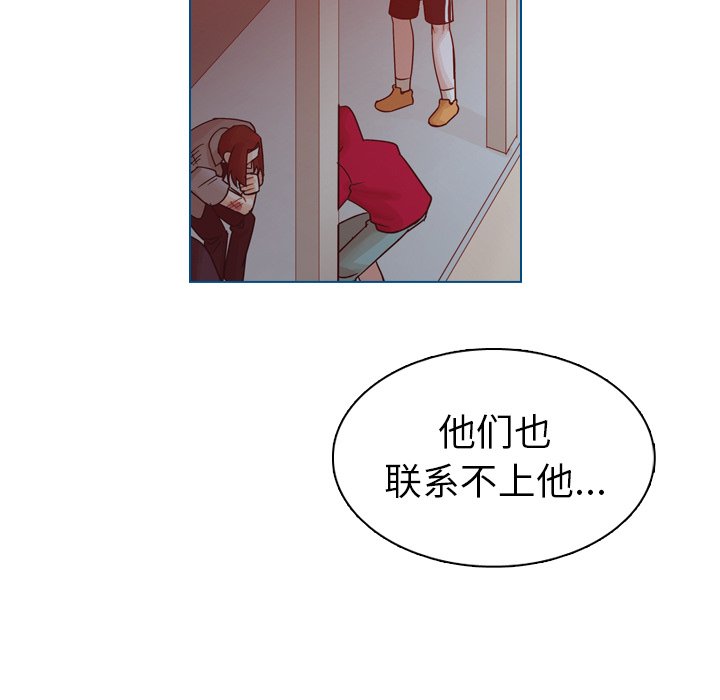 第43話 - 第7张