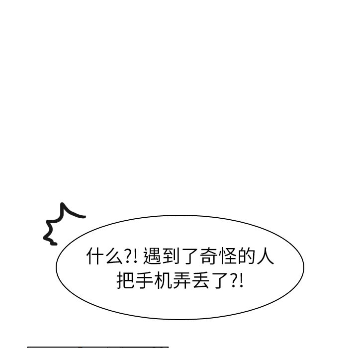 第43話 - 第77张