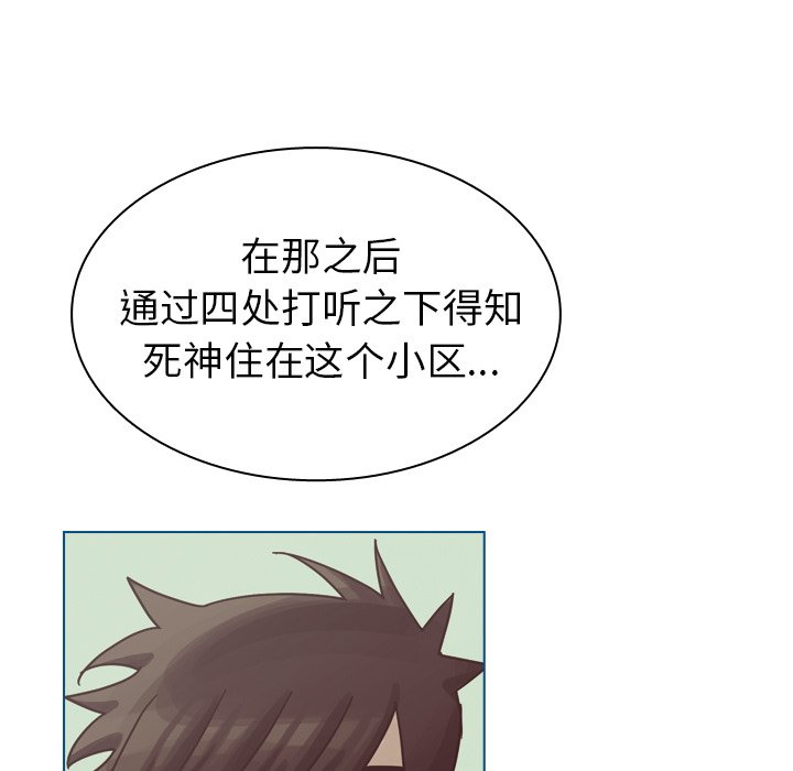 第43話 - 第8张