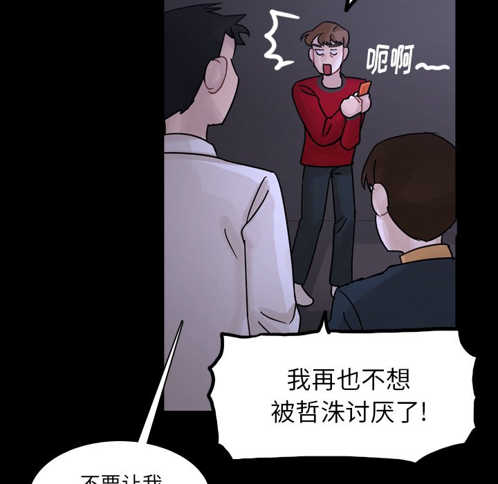 第44話 - 第100张