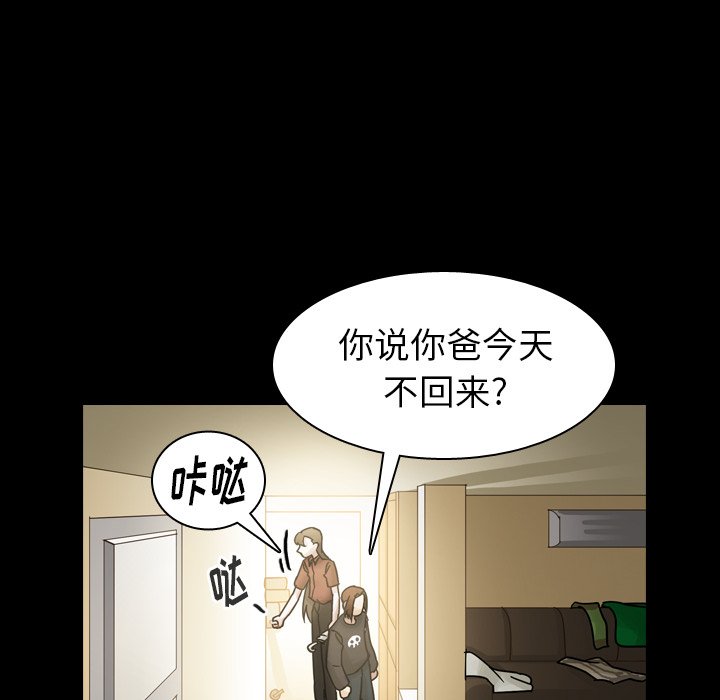 第44話 - 第106张