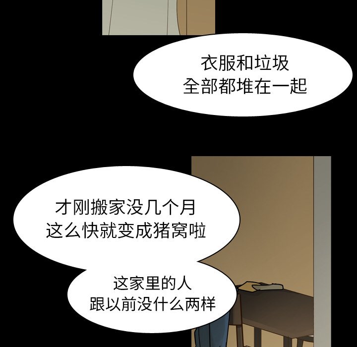 第44話 - 第113张