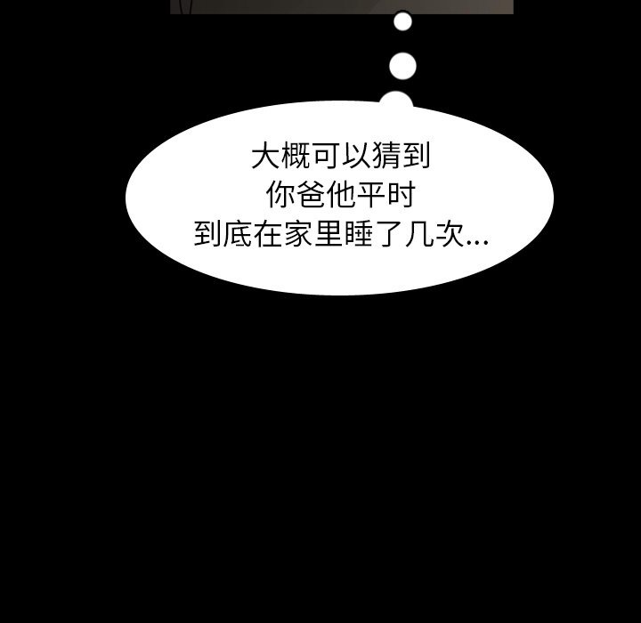 第44話 - 第116张