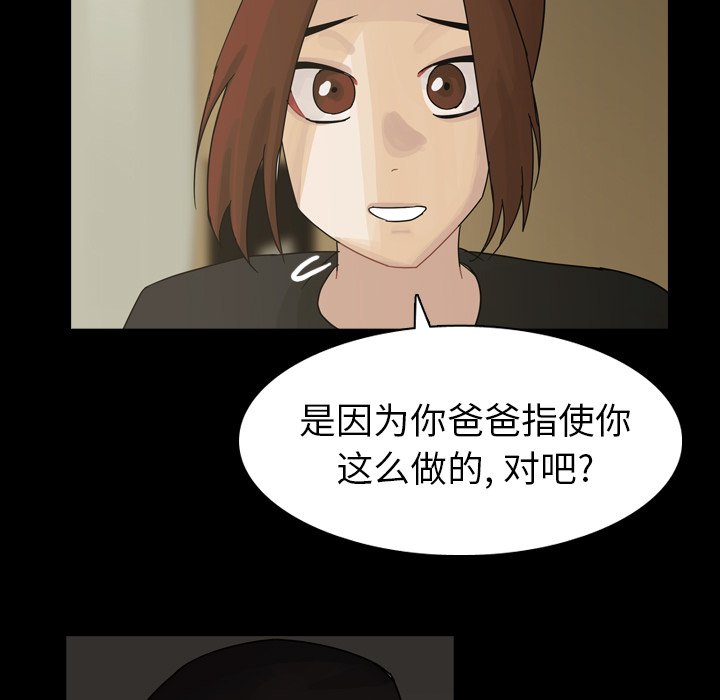 第44話 - 第119张