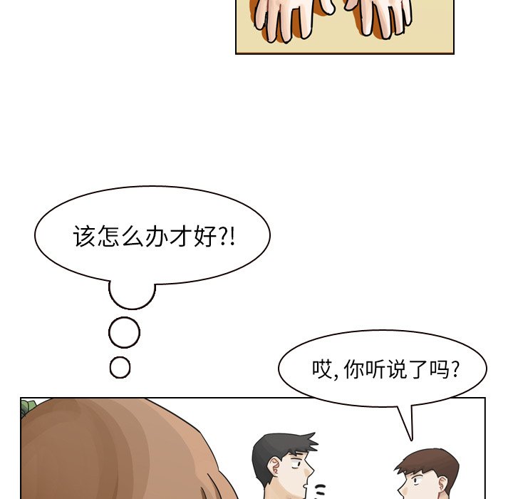 第44話 - 第16张