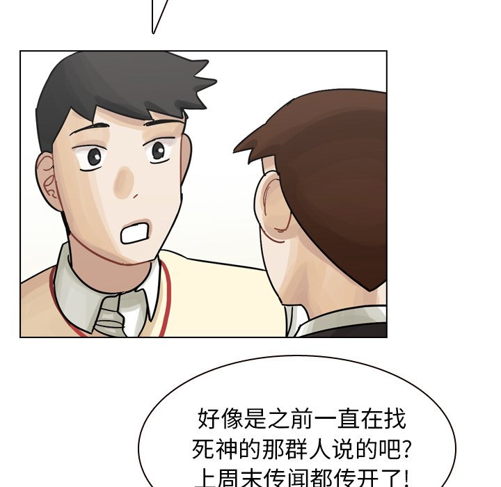 第44話 - 第20张