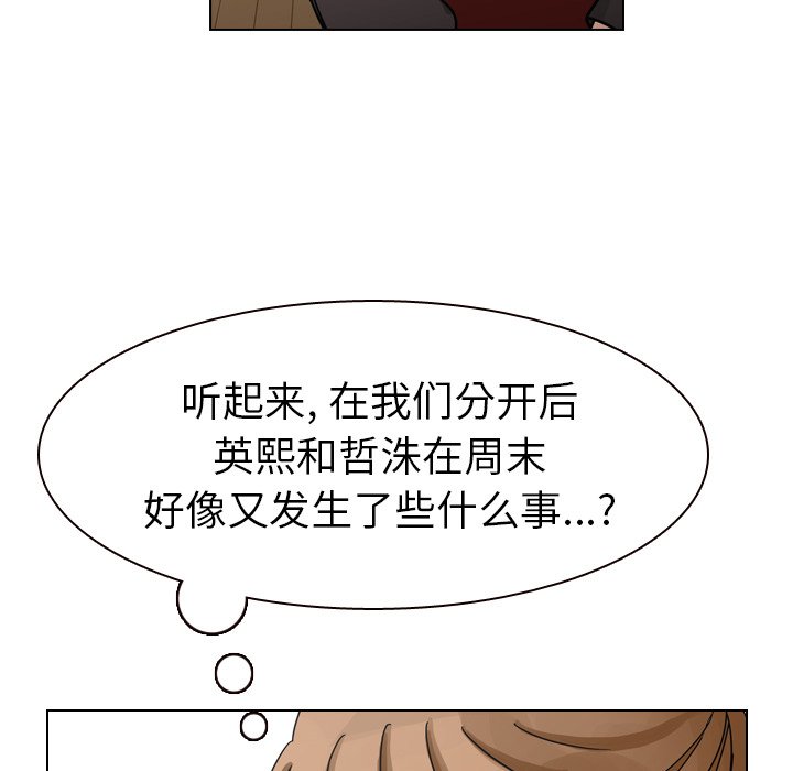 第44話 - 第35张