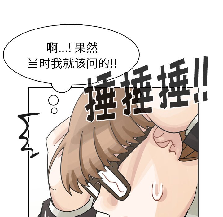 第44話 - 第37张