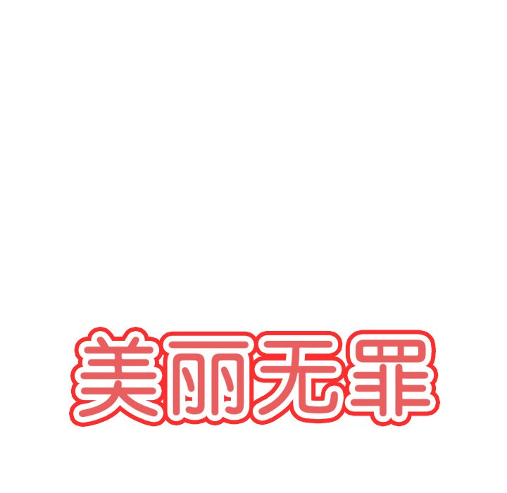 第44話 - 第7张