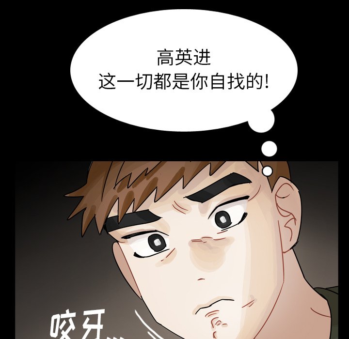 第44話 - 第81张